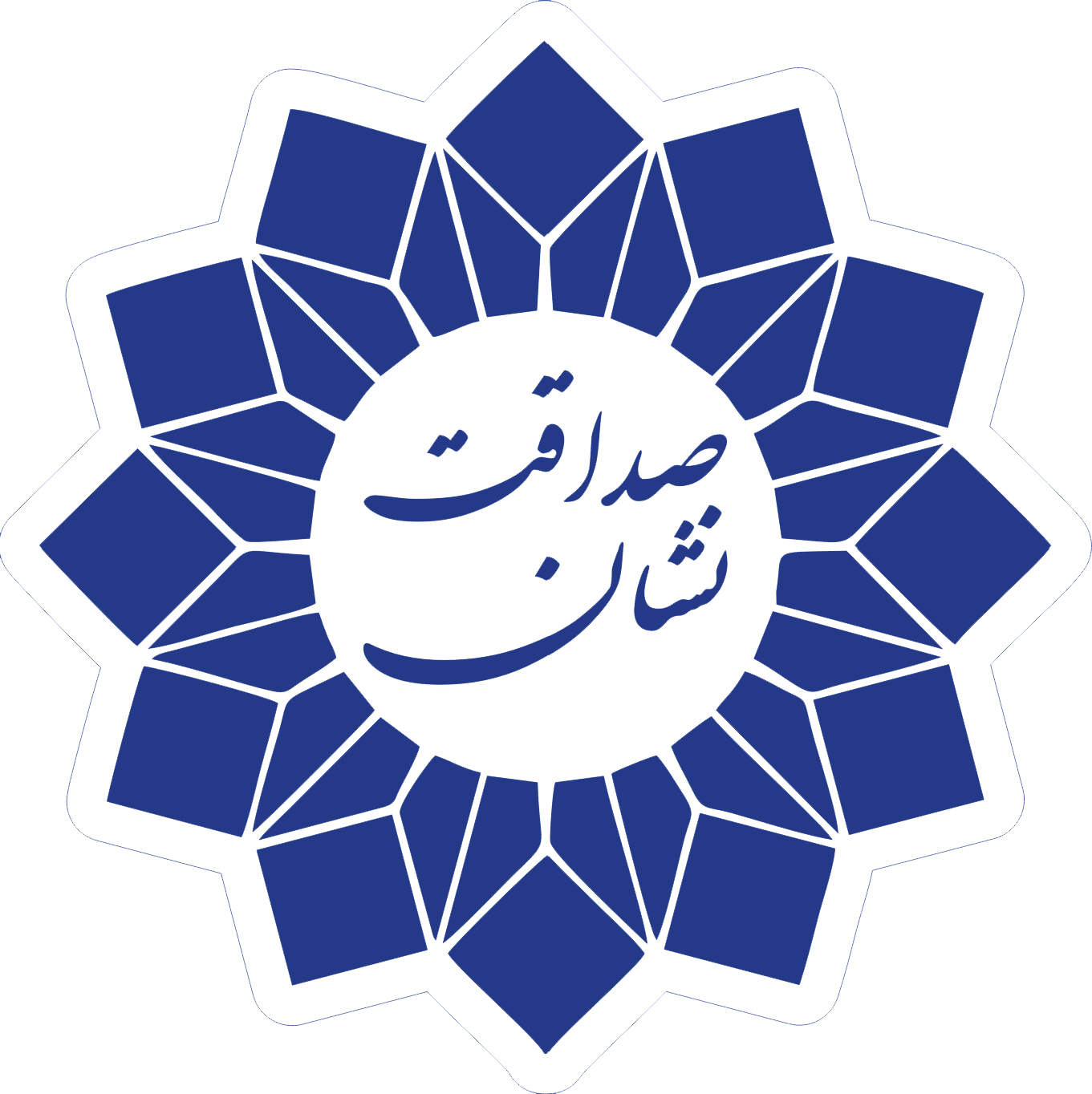 مهندسی صداقت نشان